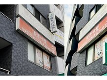 カラダファクトリー 押上スカイツリー前店の雰囲気（【押上〈スカイツリー前〉駅　徒歩1分】オレンジのロゴが目印★）
