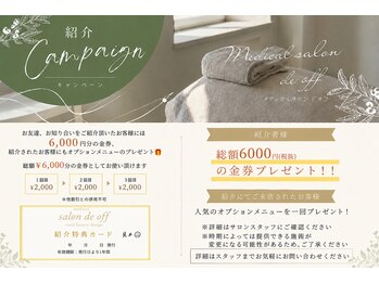 メディカルサロンドオフ 堺東店(medical salon de off)/お友達紹介特典♪
