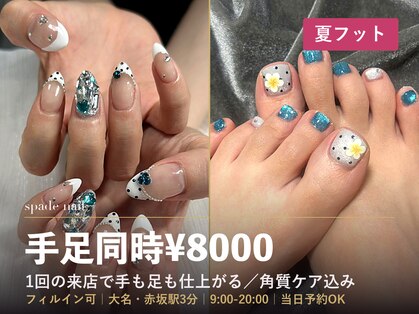 スペードネイル(spade nail)の写真