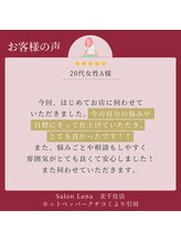 サロン リーナ 北千住店(Salon Lena)/強力引き締めコース/20代女性