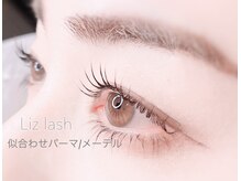 リズ ラッシュ 大泉学園(Liz lash)/似合わせラッシュリフト♪
