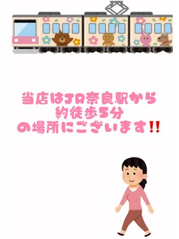 ルブラン 奈良店(Le Blanc)/駅近で通いやすい！