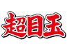 【疲労回復☆代謝免疫アップに】高濃度酸素カプセル60分￥2750→￥2000