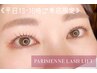《平日13-16時限定》まつげパーマorパリジェンヌ　¥4900→¥4500