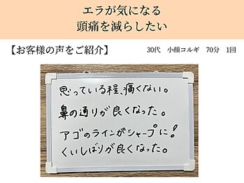 ペルク(perk)/頭痛を減らしたい
