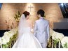 【花嫁or花婿相談会】¥0