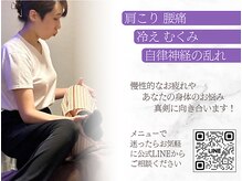 アンダンテ(Andante)の雰囲気（肩こり、腰痛、冷え、むくみ、自律神経の乱れ、ご相談ください）