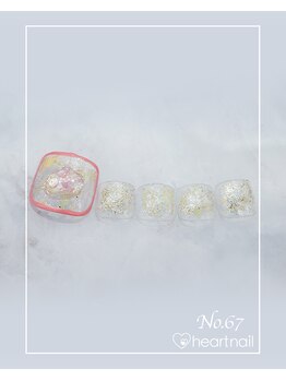 はあとねいる 尾張旭店/