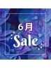 【梅雨のだるさも撃退】もみほぐし60+ヘッドスパ15 　￥6,200→￥6,000