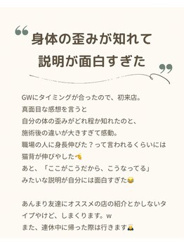 ココチ バイ ラミー(cocochi by Lamie)/《今の身体の状態》を分析します