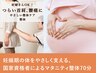 妊娠期の体をやさしく支える、国家資格者によるマタニティ整体75分¥8500→