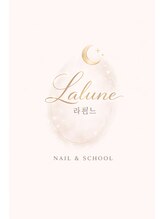 ラリュンヌ(Lalune)&nbsp;スタッフ Yuri