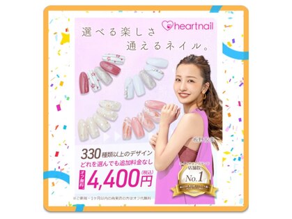 はあとねいる 和泉中央店の写真