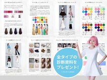 ビースタイルラボ 名古屋(be style lab)の雰囲気（いつでもスマホで見られるオンラインBOOKをもれなくプレゼント！）
