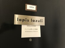 ラピスラズリ(lapis lazuli)/[入口]玄関