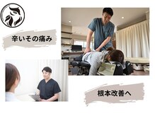 フクロウ整骨院 一関院