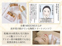 エミルカ 仙台(EMILUCA)