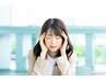 【頭痛・目の疲れ】原因から見直しませんか？　90分/¥12,800→¥9,900