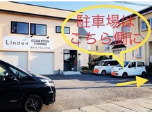 リンデン(Linden)の雰囲気（お店を正面に見て右側、黄色の線の方へ駐車お願いします！）