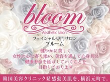 ブルーム(bloom)