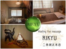 リキュウ(RIKYU)