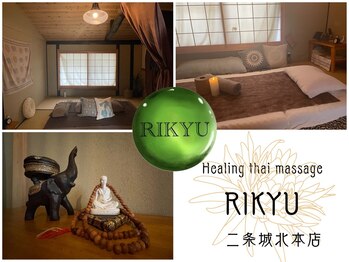 リキュウ(RIKYU)