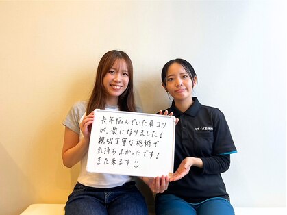 ミライズ整体院 三宮本院の写真