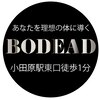 ボディード(BODEAD)のお店ロゴ
