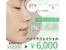 【10:00～15:00限定】毛穴の汚れをごっそり除去ハイドラフェイシャル［全額］