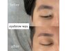 【メンズ】アイブロウワックス《眉毛サロン/メンズアイブロウ/メンズ眉毛》