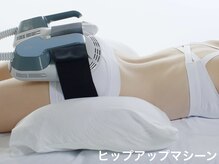 マッチ(much)/ヒップアップ・皮下脂肪減少