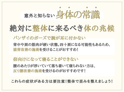 J'Sメディカル整体院 新横浜店の写真