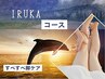 【11月おすすめ☆】IRUKAコース◇〔すべすべ脚ケア〕