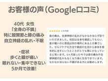 フィクシブ 上野(FIXIBE)/不眠・膝と股関節の違和感