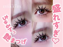 まつげエクステ専門店 エバーアイズ 京橋店(EVER EYES)