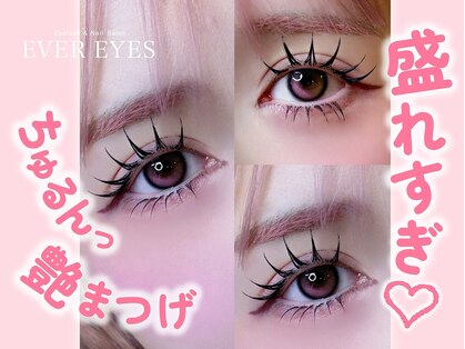 まつげエクステ専門店 エバーアイズ 京橋店(EVER EYES)の写真