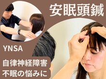 ホシ治療院の雰囲気（ [白石/整体/美容鍼/小顔/肩こり/腰痛/眼精疲労/マッサージ]）