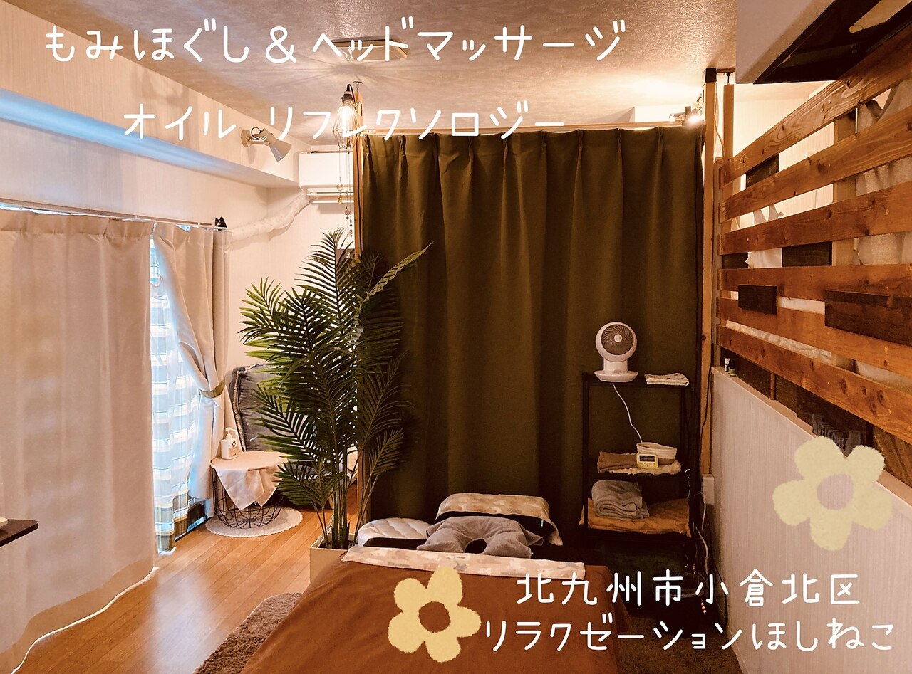 ほしねこ｜ホットペッパービューティー