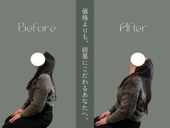 巡 金山店(MEGURI)/首の後屈制限