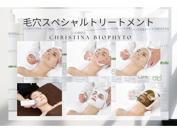 スイ(SUI)の写真/毛穴悩みの方必見!毛穴詰まり・開き・黒ずみを徹底改善【CHRISTINAビオフィート×超音波洗浄】毛穴レス肌へ