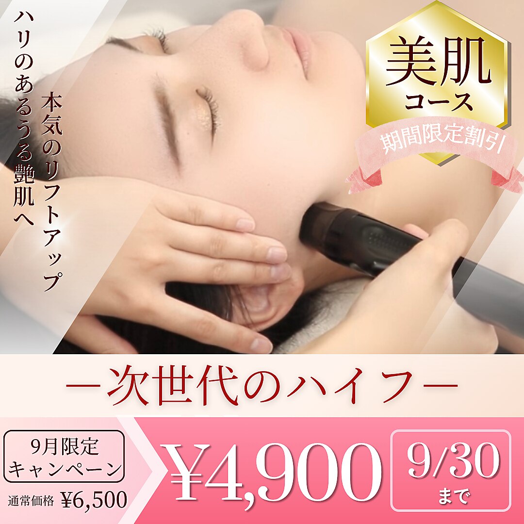フェイス(TwinQle)｜ホットペッパービューティー