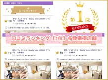 リノア 心斎橋店(LINOAH)の雰囲気(口コミランキング『1位』多数獲得店舗 ◎【ニキビケア/毛穴】)