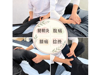 みどり整体の写真