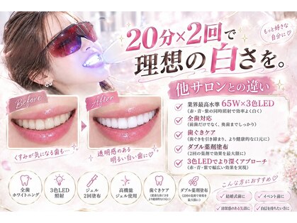 ピュアティス(PURETETH)の写真