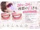 ピュアティス(PURETETH)の写真
