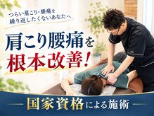 こころ治療院