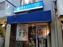 魔法のランプ オージ(Oji)の雰囲気（鮮やかなブルーが目印の≪隠れ家≫的お店♪）