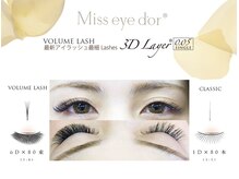 ビューティーハウス ソノ(Sono)/まつ毛エクステ