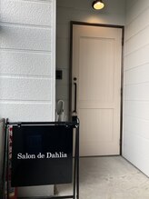 サロンドダリア(Salon de Dahlia)/店舗入口