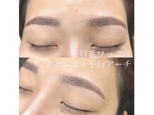 眉毛お悩みご相談下さい！美眉スタイリングWAXで朝を楽ちんに♪